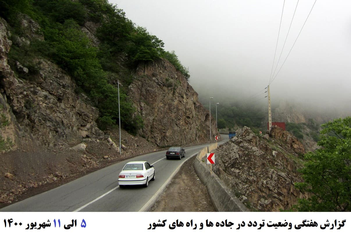 کاهش ۱۴ درصدی تردد روزانه بین استانی نسبت به سال گذشته